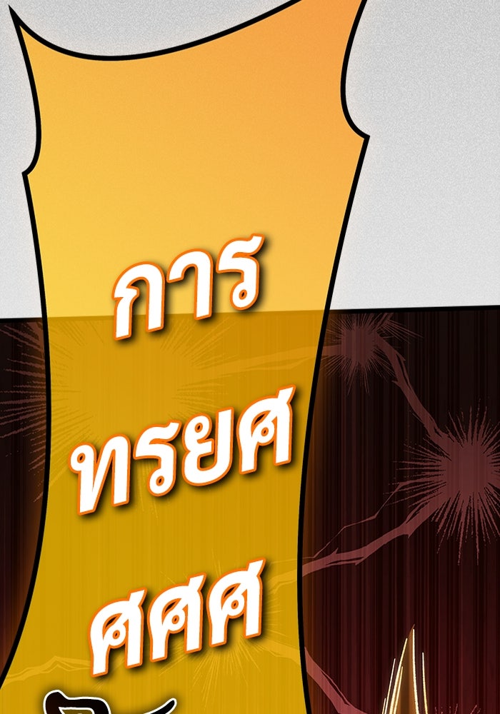 เจ้าหญิงเพลิงกาฬเลเวล 99 - หน้า 5