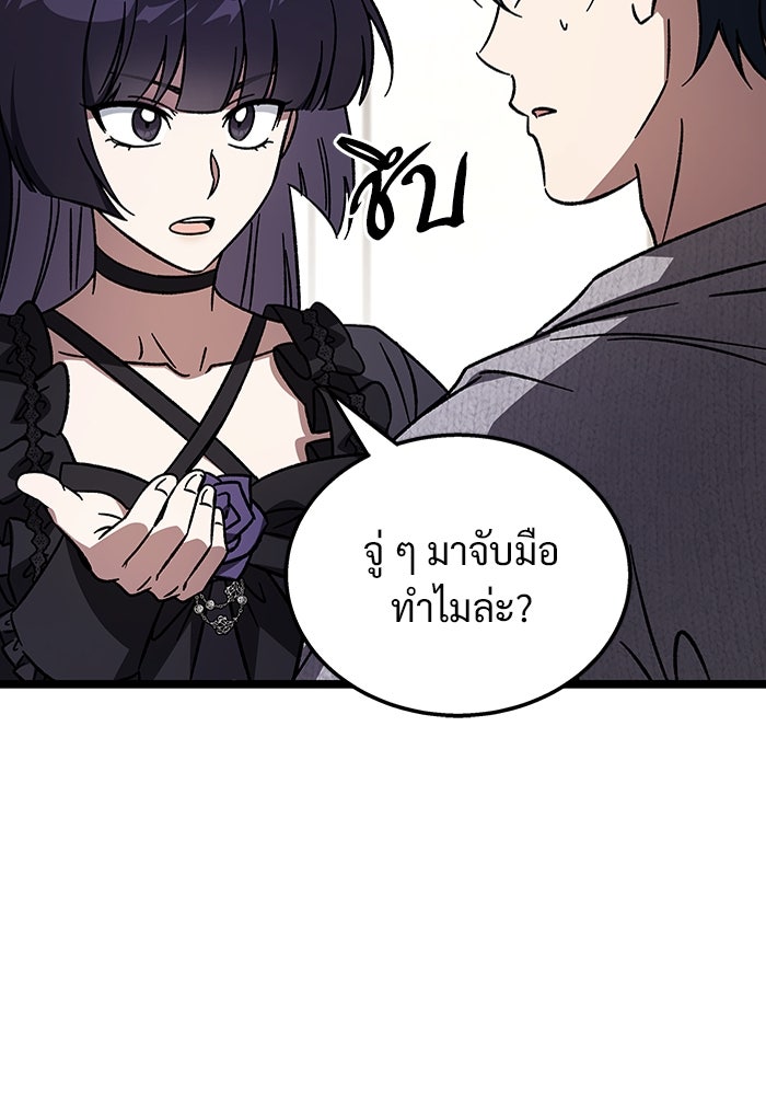 เจ้าหญิงเพลิงกาฬเลเวล 99 - หน้า 50