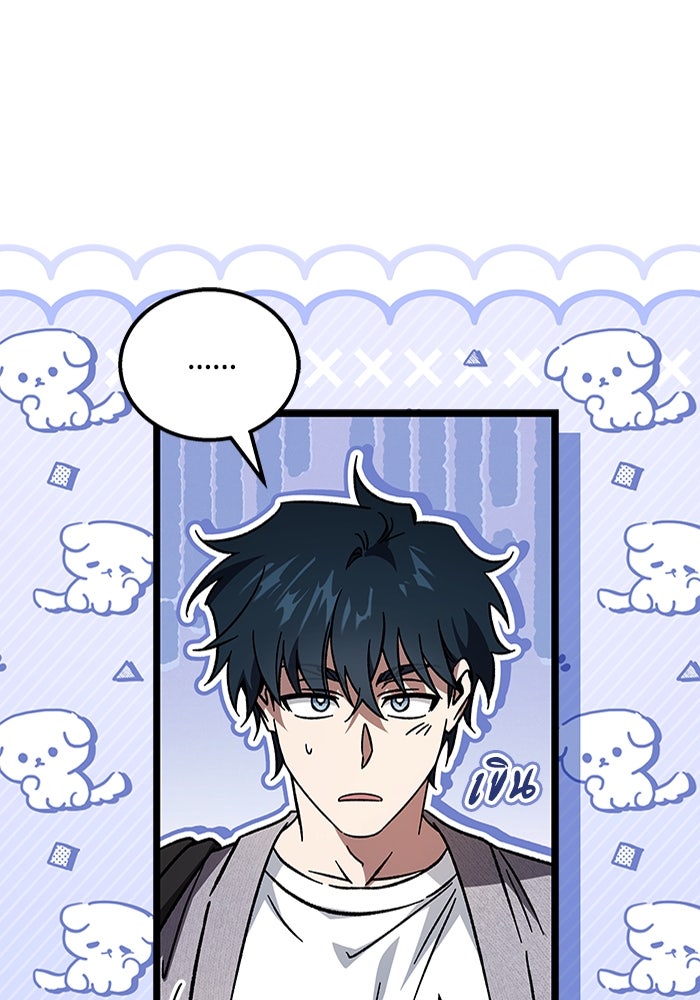 เจ้าหญิงเพลิงกาฬเลเวล 99 - หน้า 51
