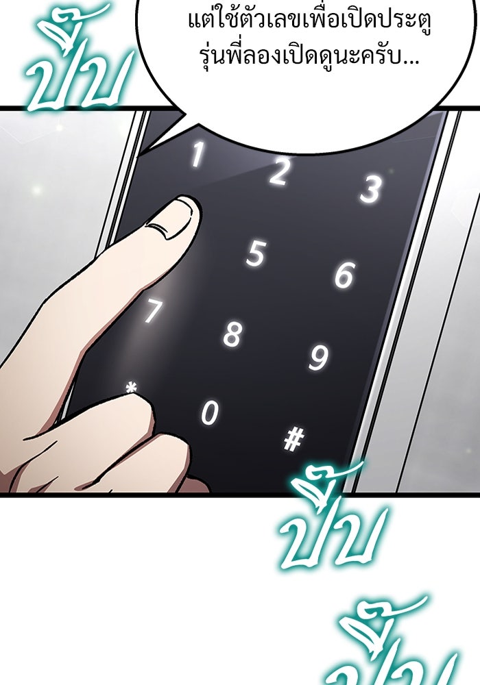 เจ้าหญิงเพลิงกาฬเลเวล 99 - หน้า 53
