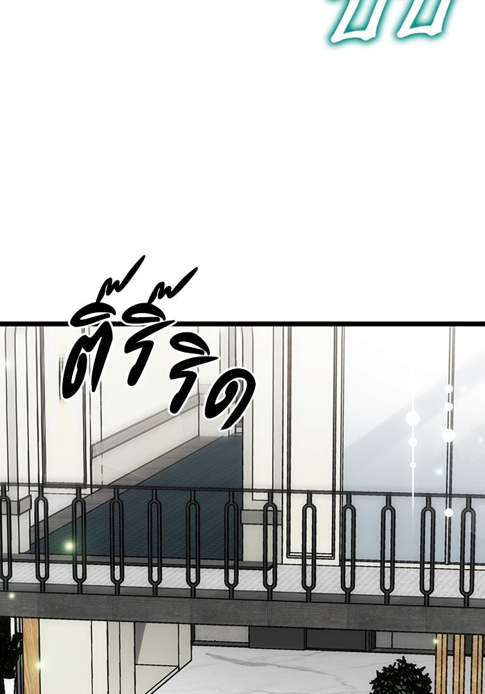 เจ้าหญิงเพลิงกาฬเลเวล 99 - หน้า 54