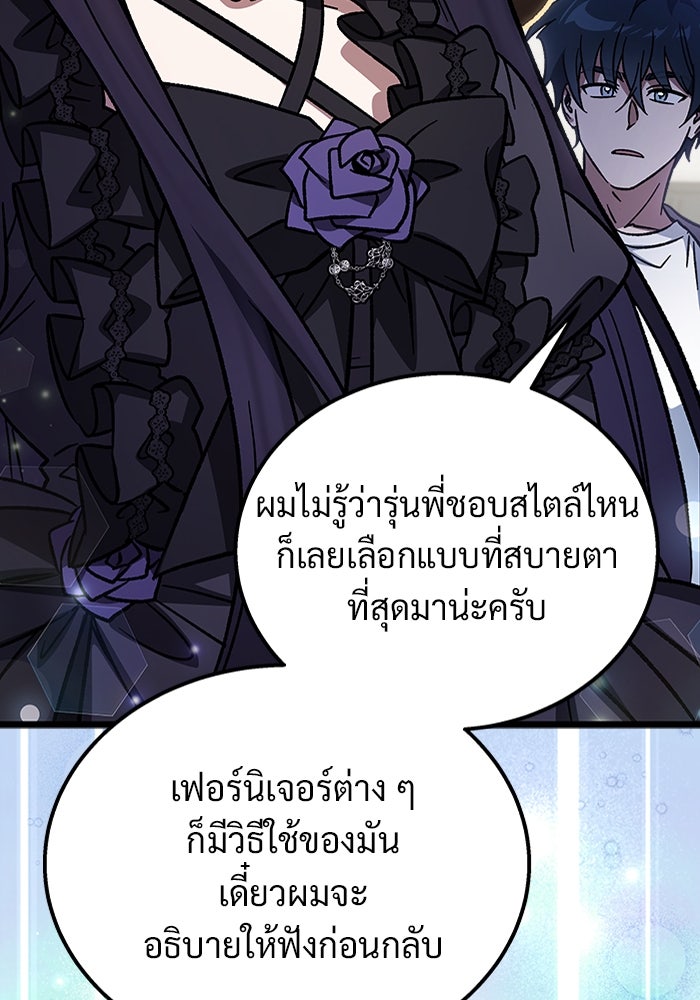 เจ้าหญิงเพลิงกาฬเลเวล 99 - หน้า 57