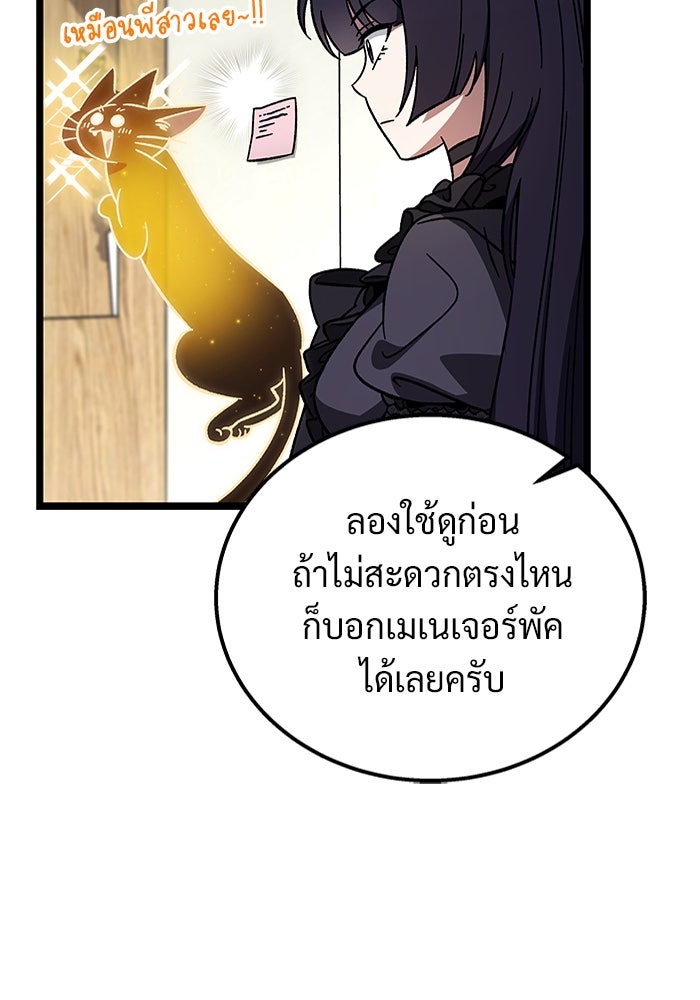 เจ้าหญิงเพลิงกาฬเลเวล 99 - หน้า 59
