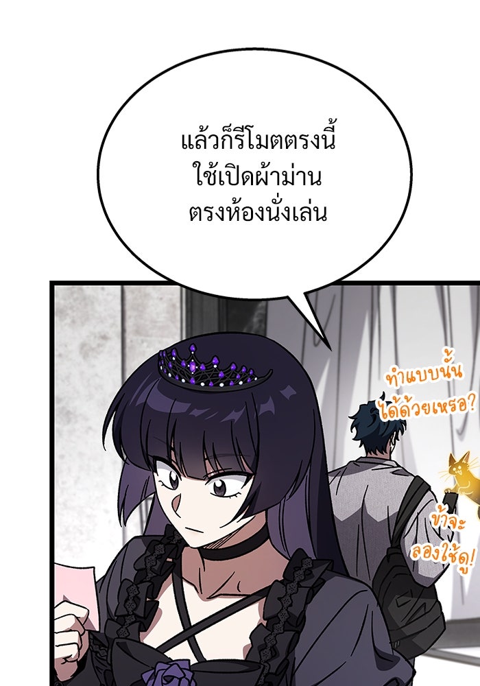 เจ้าหญิงเพลิงกาฬเลเวล 99 - หน้า 60