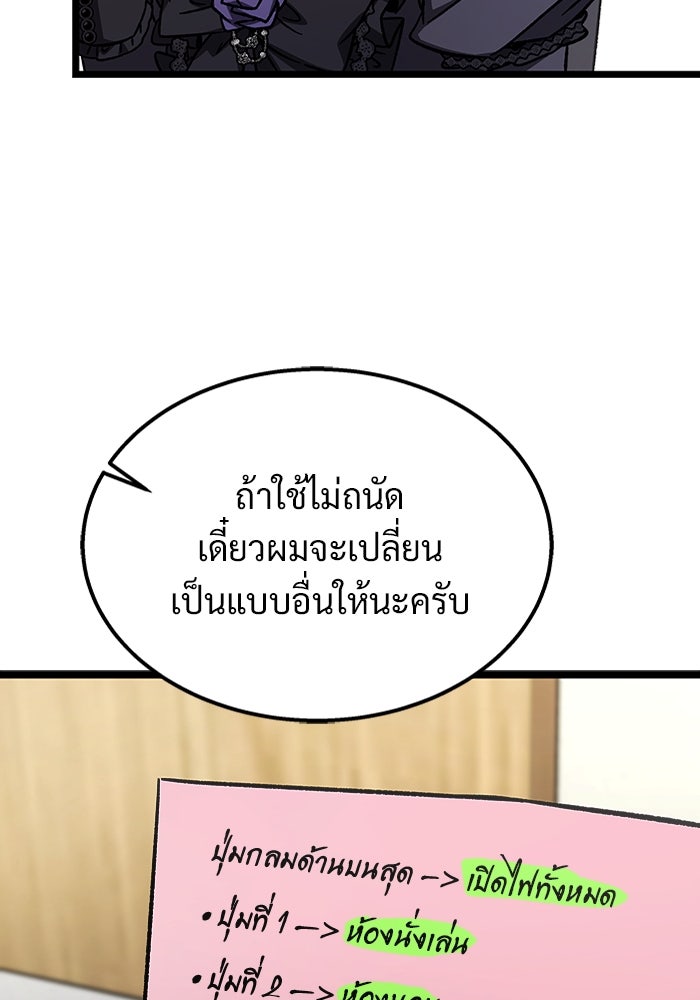 เจ้าหญิงเพลิงกาฬเลเวล 99 - หน้า 61