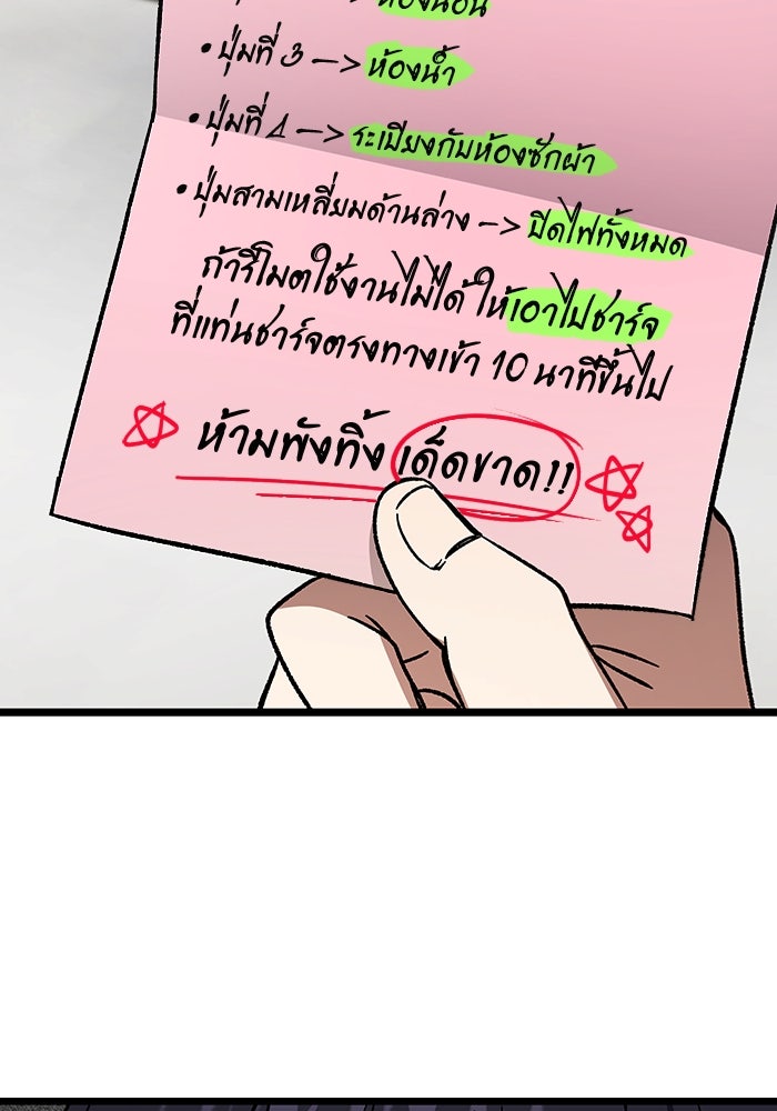 เจ้าหญิงเพลิงกาฬเลเวล 99 - หน้า 62