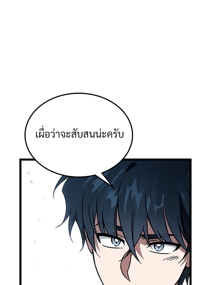 เจ้าหญิงเพลิงกาฬเลเวล 99 - หน้า 65