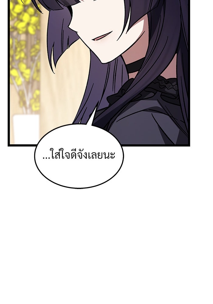 เจ้าหญิงเพลิงกาฬเลเวล 99 - หน้า 67