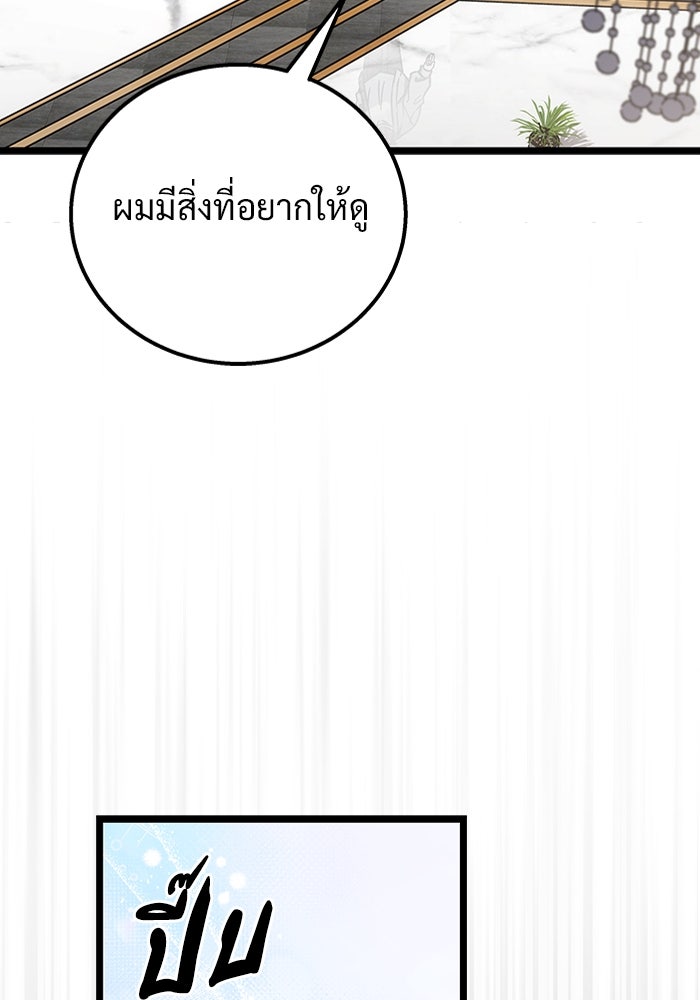 เจ้าหญิงเพลิงกาฬเลเวล 99 - หน้า 69