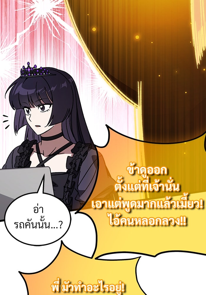 เจ้าหญิงเพลิงกาฬเลเวล 99 - หน้า 7