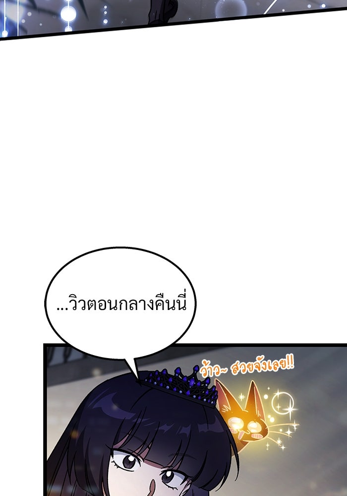 เจ้าหญิงเพลิงกาฬเลเวล 99 - หน้า 73