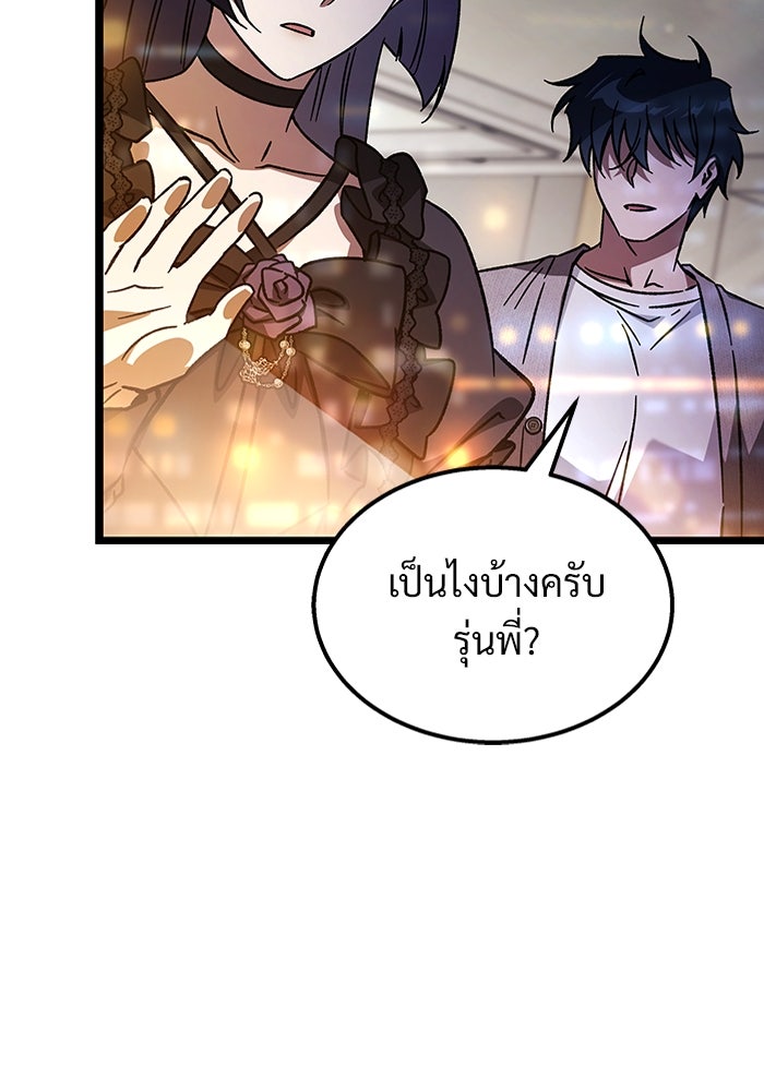 เจ้าหญิงเพลิงกาฬเลเวล 99 - หน้า 74