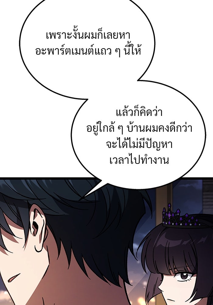 เจ้าหญิงเพลิงกาฬเลเวล 99 - หน้า 79