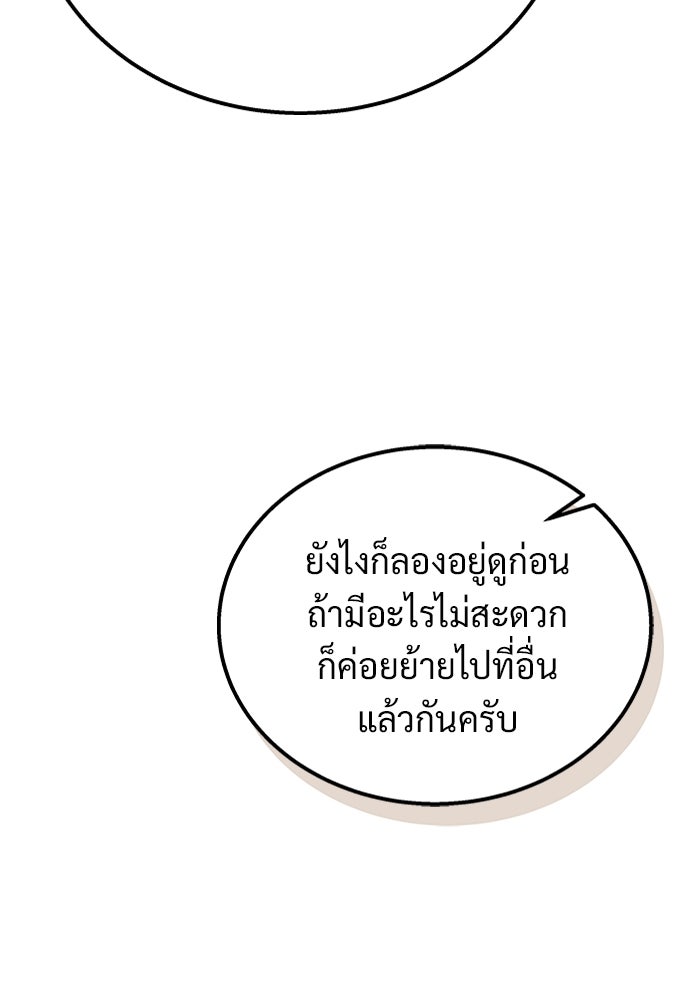 เจ้าหญิงเพลิงกาฬเลเวล 99 - หน้า 81