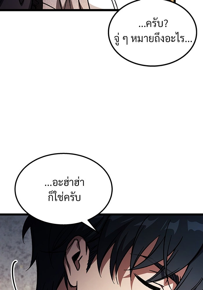 เจ้าหญิงเพลิงกาฬเลเวล 99 - หน้า 84
