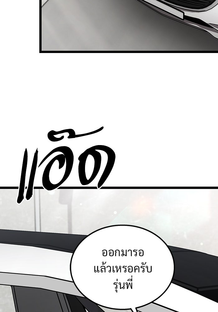 เจ้าหญิงเพลิงกาฬเลเวล 99 - หน้า 9