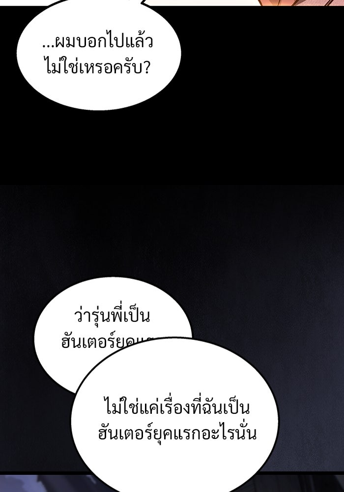 เจ้าหญิงเพลิงกาฬเลเวล 99 - หน้า 91