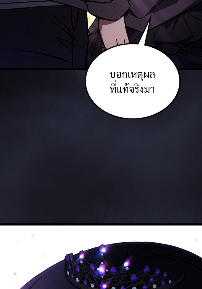 เจ้าหญิงเพลิงกาฬเลเวล 99 - หน้า 93