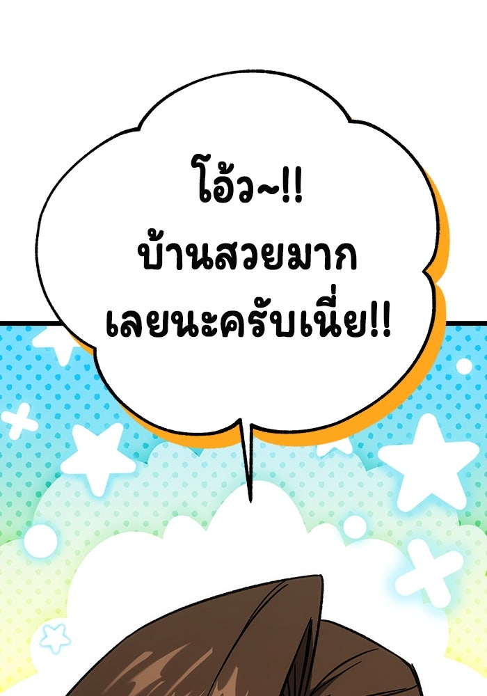 เจ้าหญิงเพลิงกาฬเลเวล 99 - หน้า 1