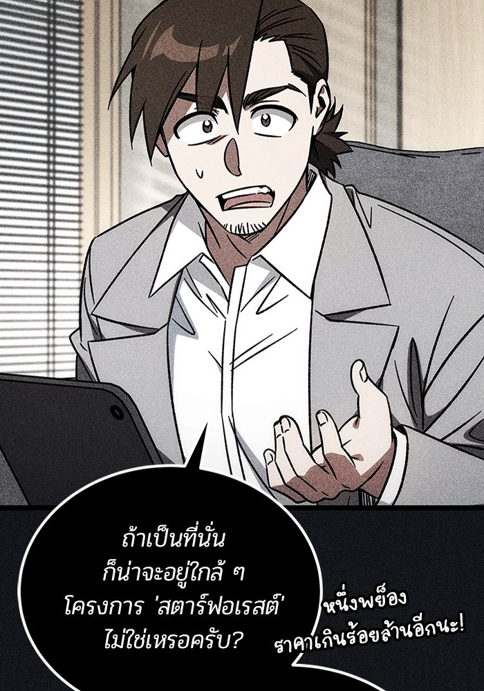 เจ้าหญิงเพลิงกาฬเลเวล 99 - หน้า 10