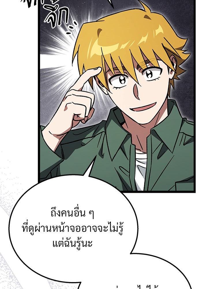 เจ้าหญิงเพลิงกาฬเลเวล 99 - หน้า 101