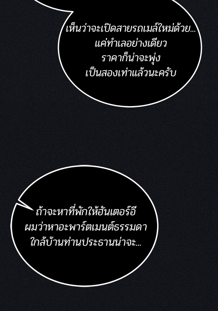เจ้าหญิงเพลิงกาฬเลเวล 99 - หน้า 11