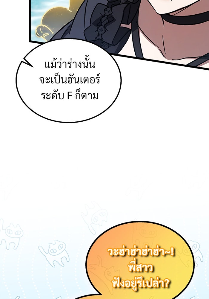เจ้าหญิงเพลิงกาฬเลเวล 99 - หน้า 116