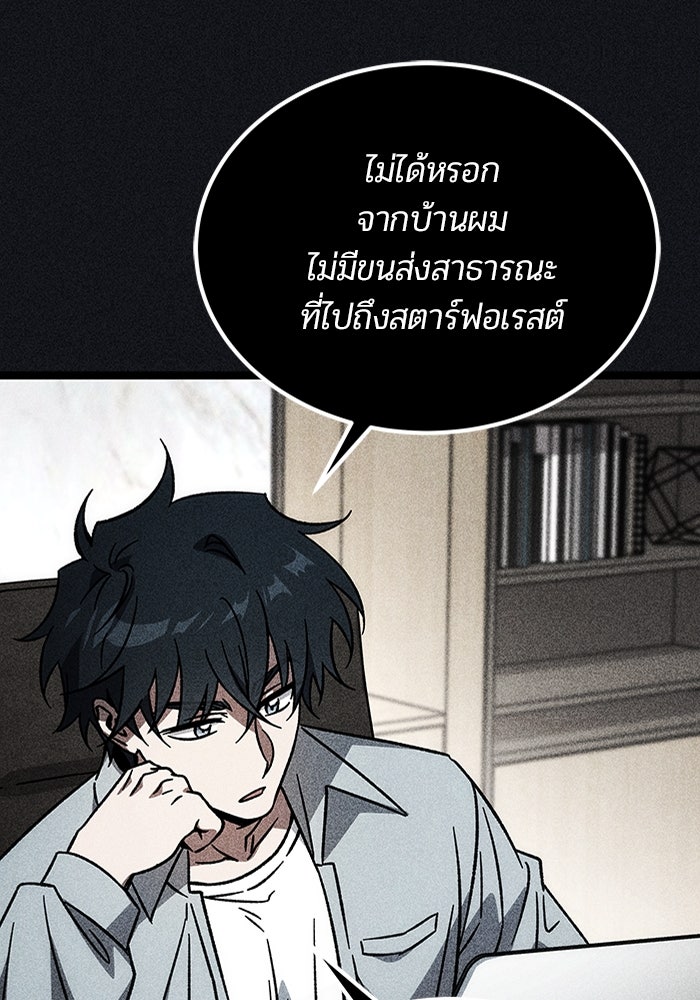 เจ้าหญิงเพลิงกาฬเลเวล 99 - หน้า 12