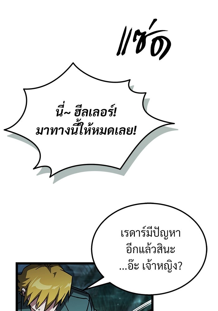 เจ้าหญิงเพลิงกาฬเลเวล 99 - หน้า 124