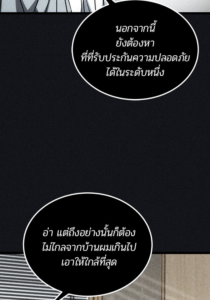 เจ้าหญิงเพลิงกาฬเลเวล 99 - หน้า 13