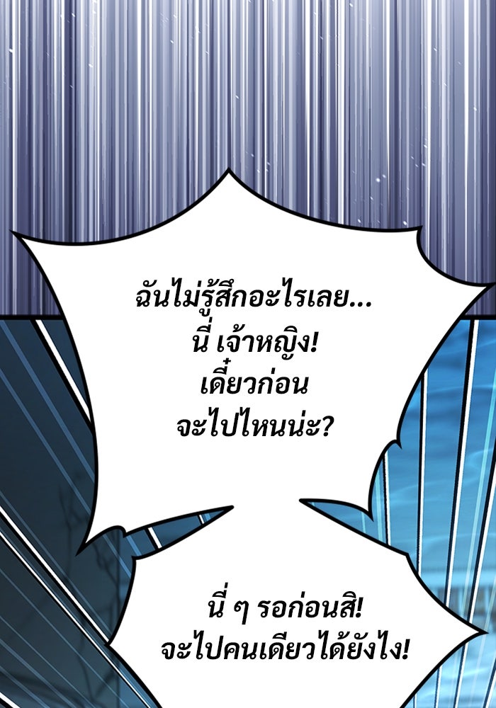 เจ้าหญิงเพลิงกาฬเลเวล 99 - หน้า 141