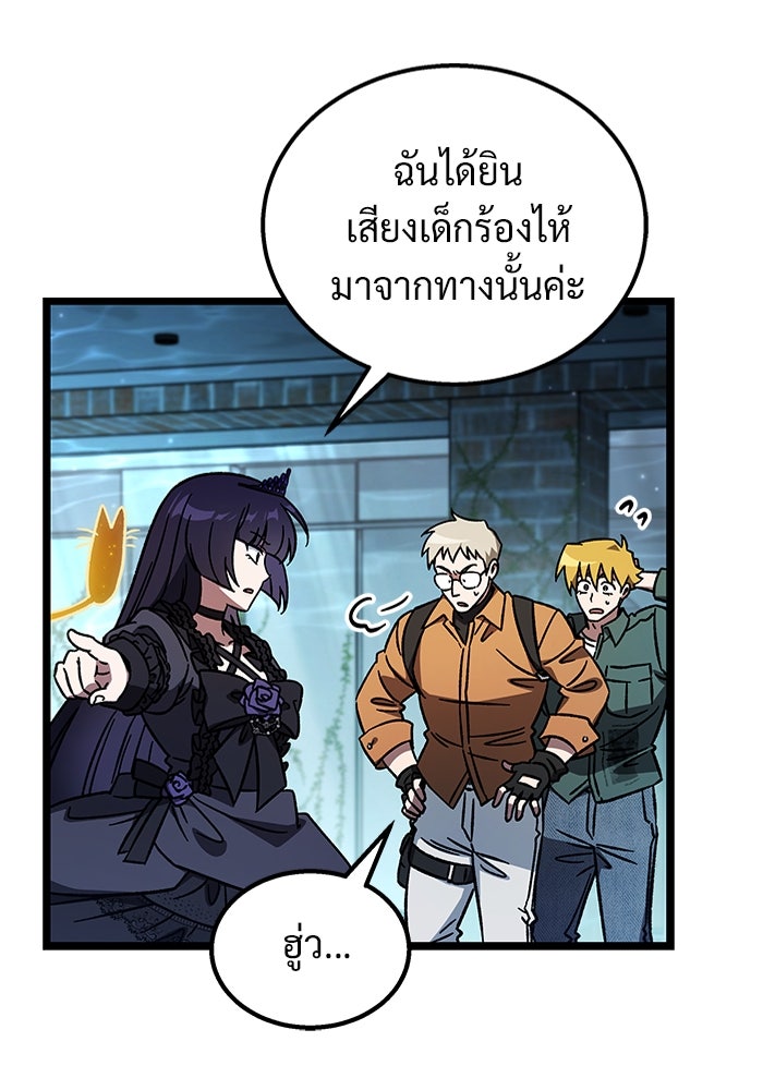 เจ้าหญิงเพลิงกาฬเลเวล 99 - หน้า 145