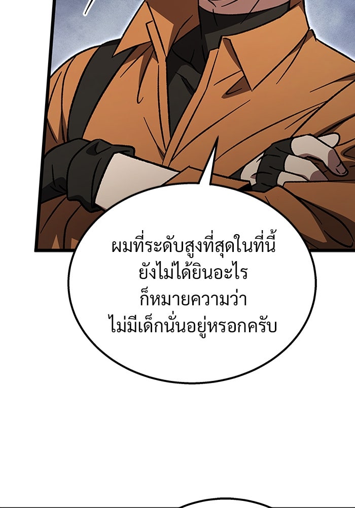 เจ้าหญิงเพลิงกาฬเลเวล 99 - หน้า 147