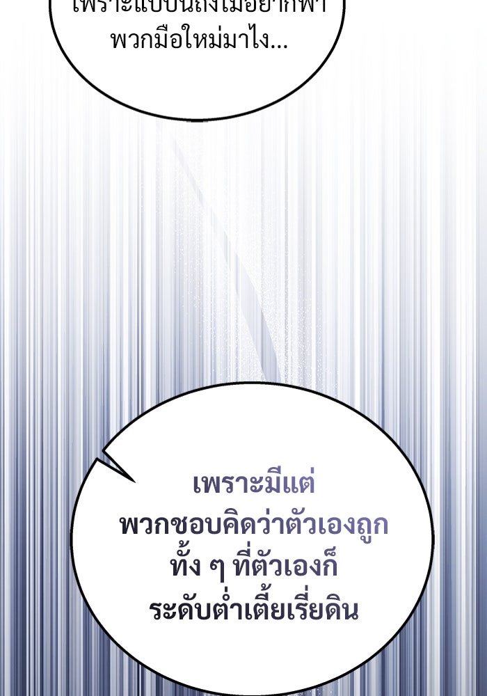 เจ้าหญิงเพลิงกาฬเลเวล 99 - หน้า 151