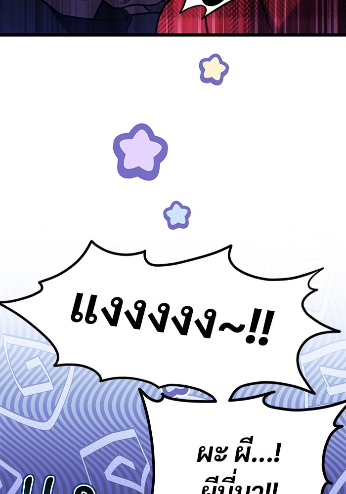 เจ้าหญิงเพลิงกาฬเลเวล 99 - หน้า 161