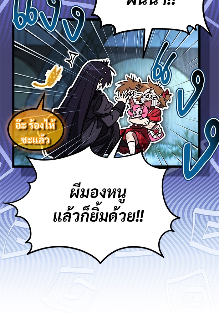 เจ้าหญิงเพลิงกาฬเลเวล 99 - หน้า 162