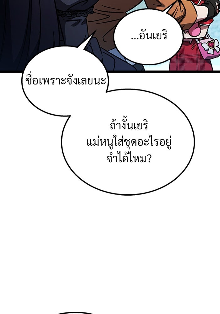 เจ้าหญิงเพลิงกาฬเลเวล 99 - หน้า 166