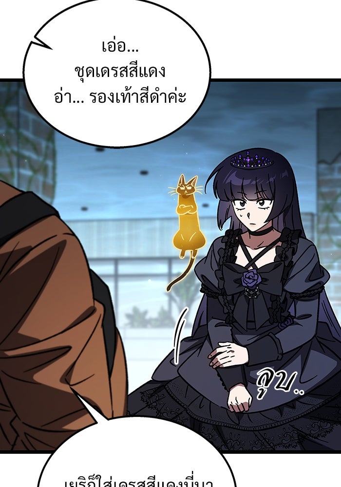 เจ้าหญิงเพลิงกาฬเลเวล 99 - หน้า 167