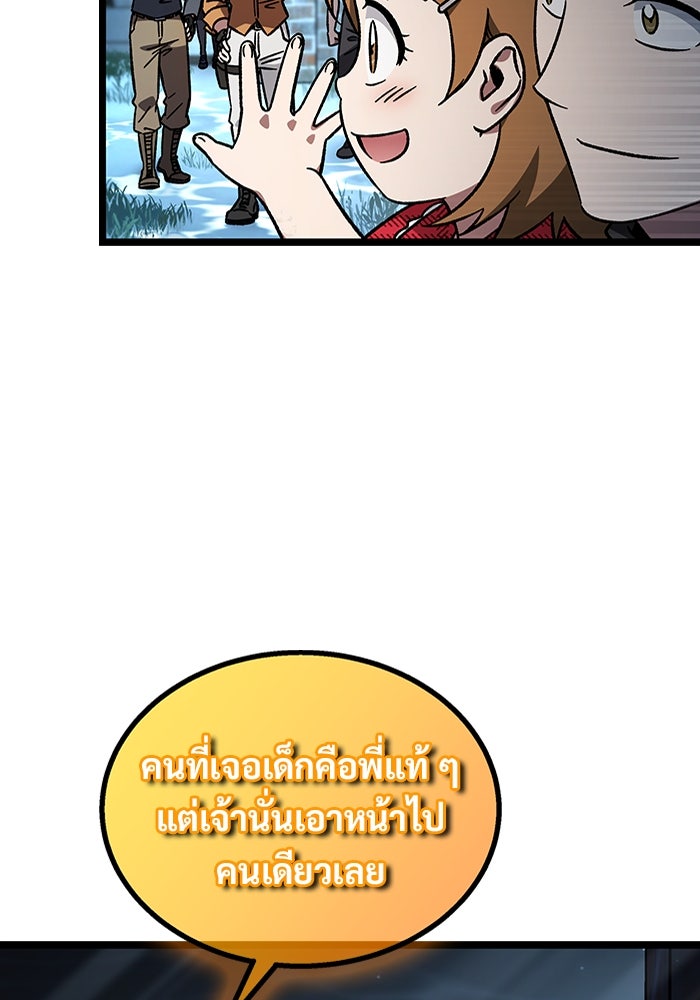 เจ้าหญิงเพลิงกาฬเลเวล 99 - หน้า 174