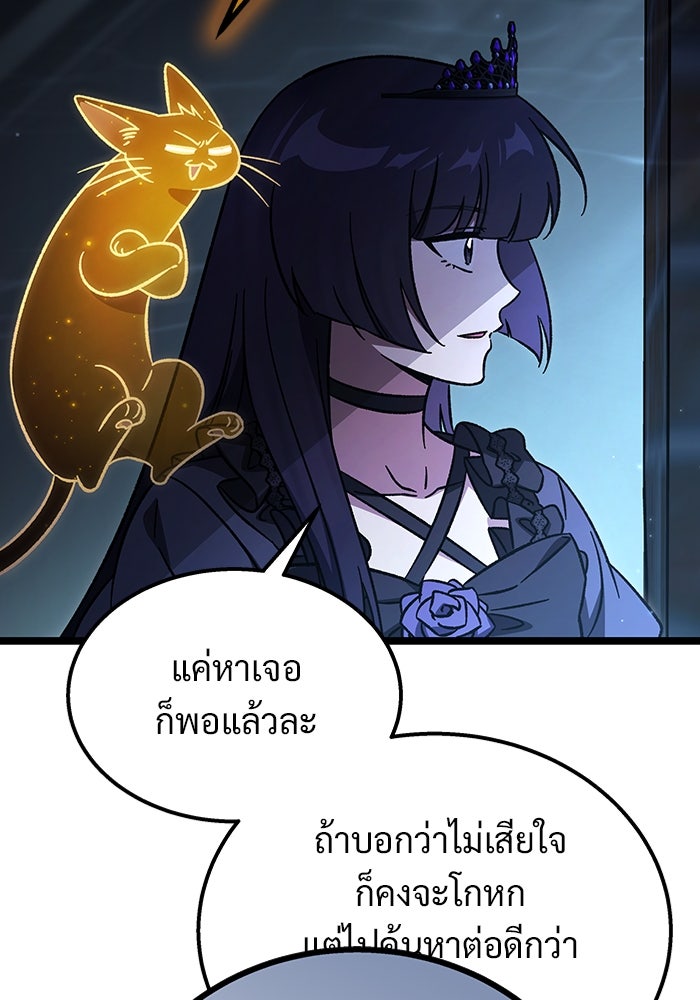 เจ้าหญิงเพลิงกาฬเลเวล 99 - หน้า 175