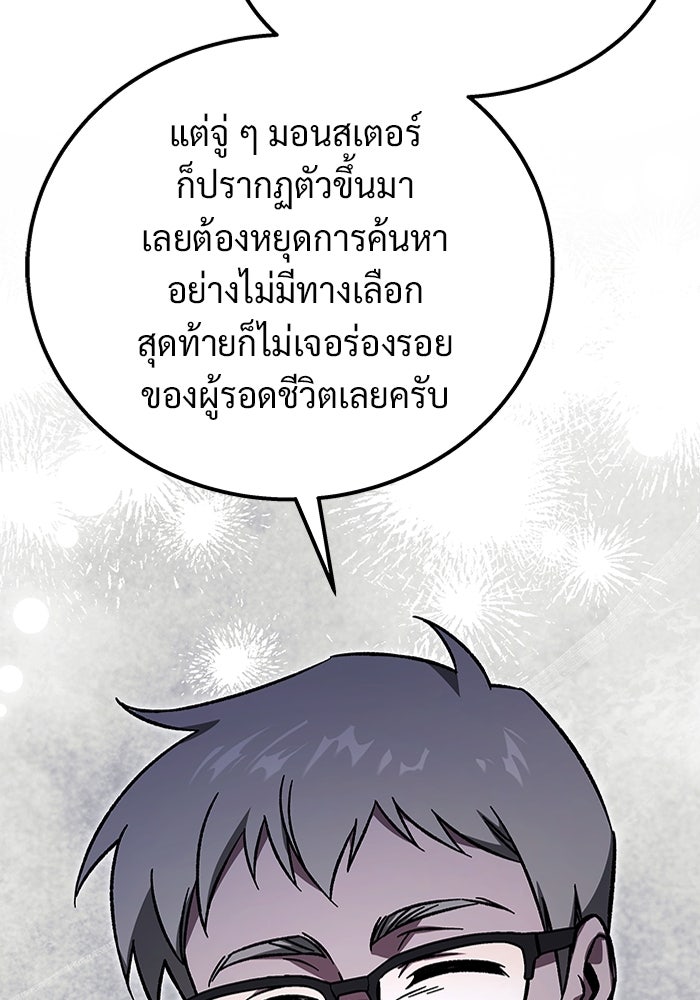 เจ้าหญิงเพลิงกาฬเลเวล 99 - หน้า 178