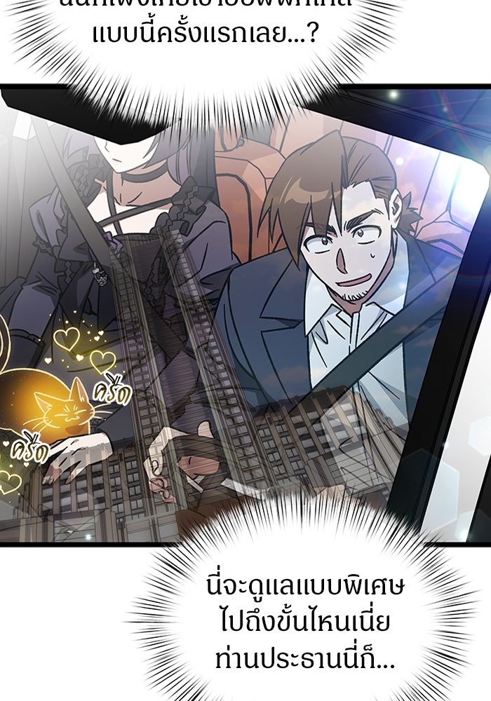 เจ้าหญิงเพลิงกาฬเลเวล 99 - หน้า 18