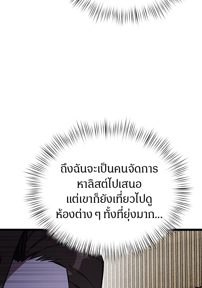 เจ้าหญิงเพลิงกาฬเลเวล 99 - หน้า 19
