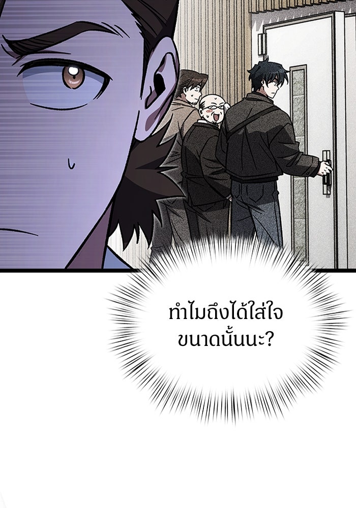 เจ้าหญิงเพลิงกาฬเลเวล 99 - หน้า 20