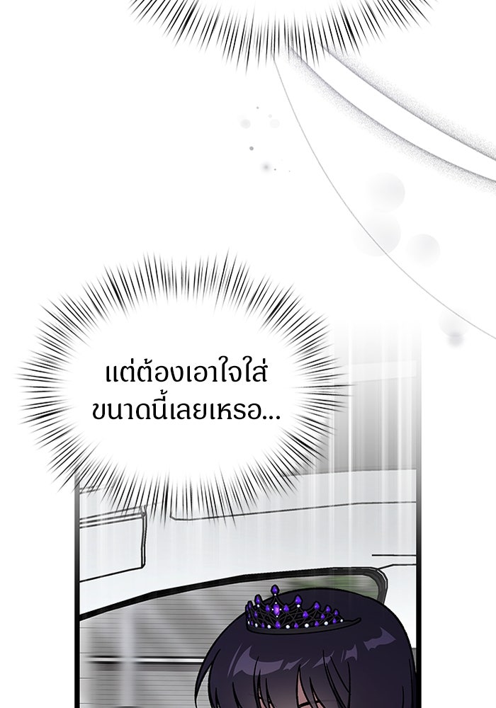 เจ้าหญิงเพลิงกาฬเลเวล 99 - หน้า 22