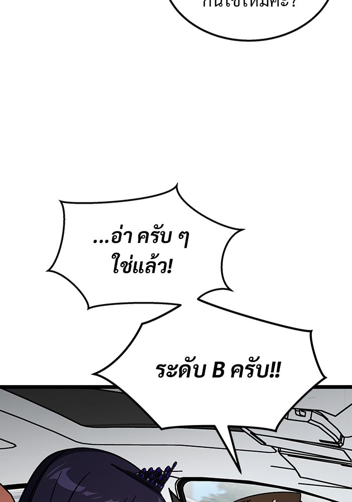 เจ้าหญิงเพลิงกาฬเลเวล 99 - หน้า 24