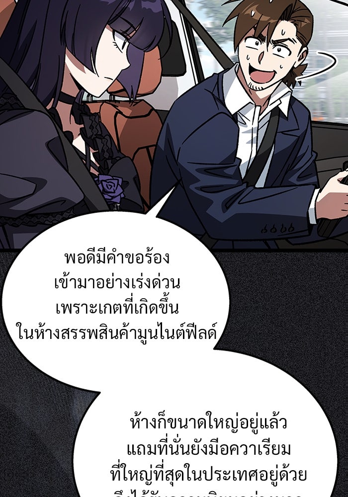 เจ้าหญิงเพลิงกาฬเลเวล 99 - หน้า 25