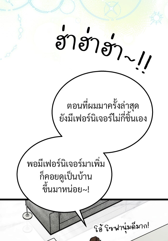เจ้าหญิงเพลิงกาฬเลเวล 99 - หน้า 3