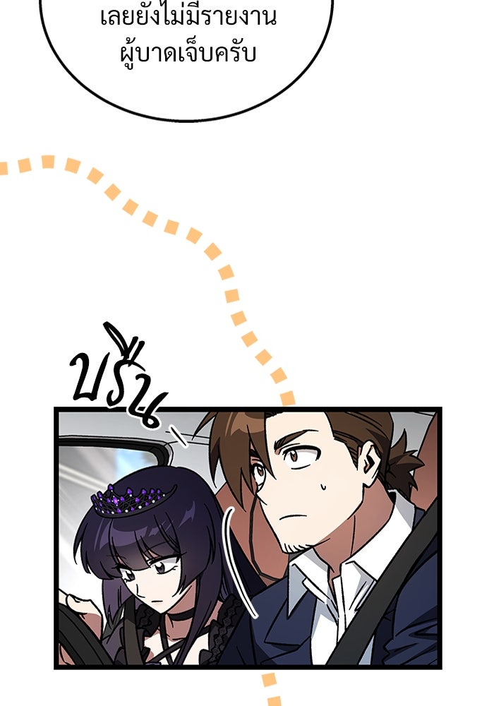 เจ้าหญิงเพลิงกาฬเลเวล 99 - หน้า 30