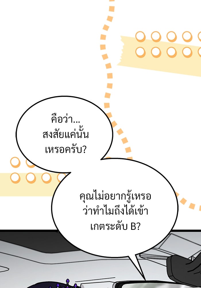 เจ้าหญิงเพลิงกาฬเลเวล 99 - หน้า 31